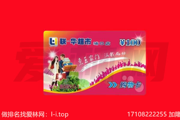 铁岭购物卡回收.jpg