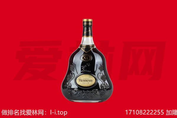 铁岭回收轩尼诗.jpg