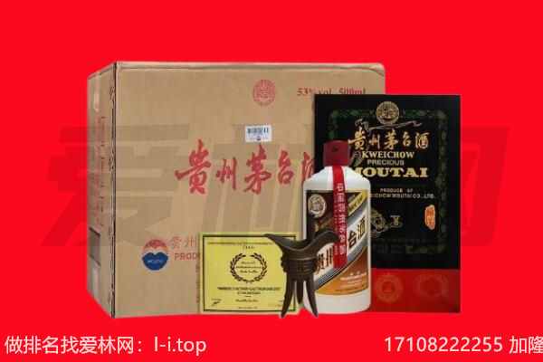 铁岭回收茅台酒礼盒空酒瓶.jpg